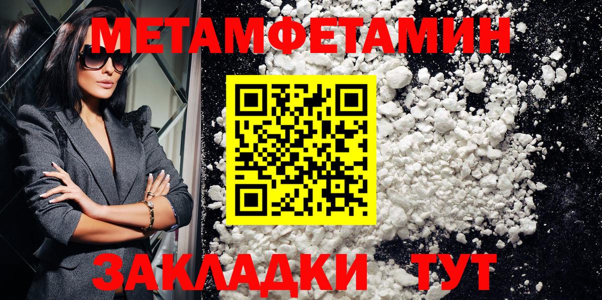 АМФЕТАМИН 97% Елабуга