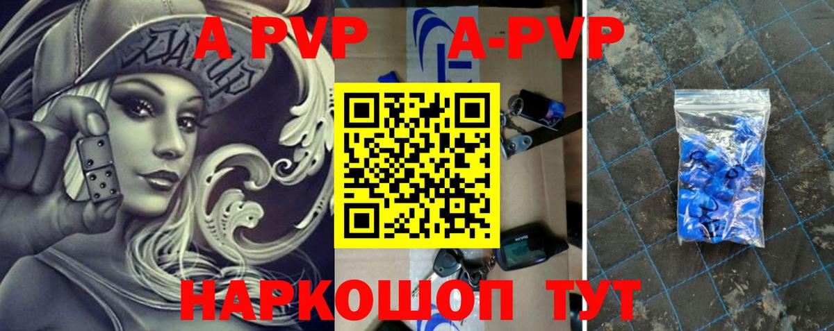 Елабуга  Alpha-PVP кристаллы  Вход с VPN  Alfa_PVP кристаллы 