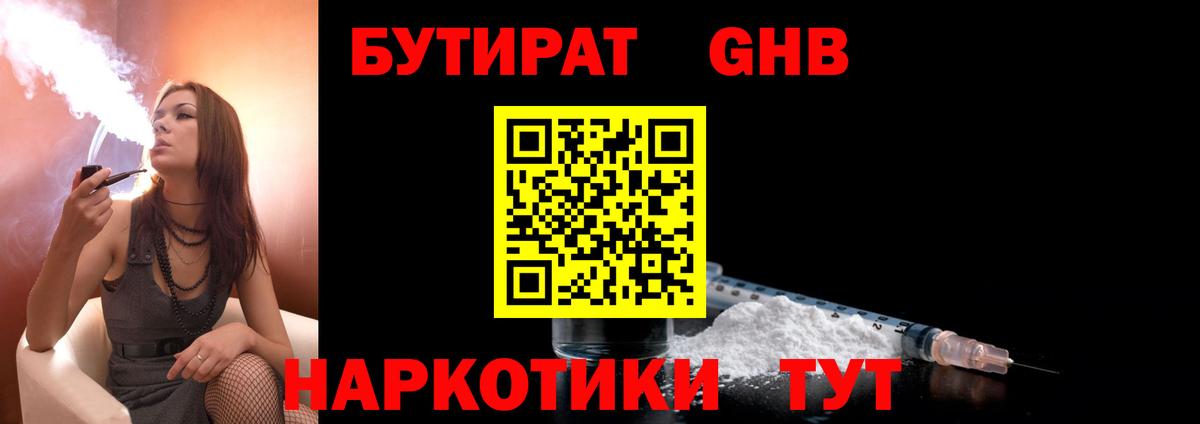 Елабуга  Бутират BDO  Вход с VPN 