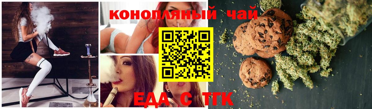 Елабуга  Cannafood марихуана  Вход с VPN 
