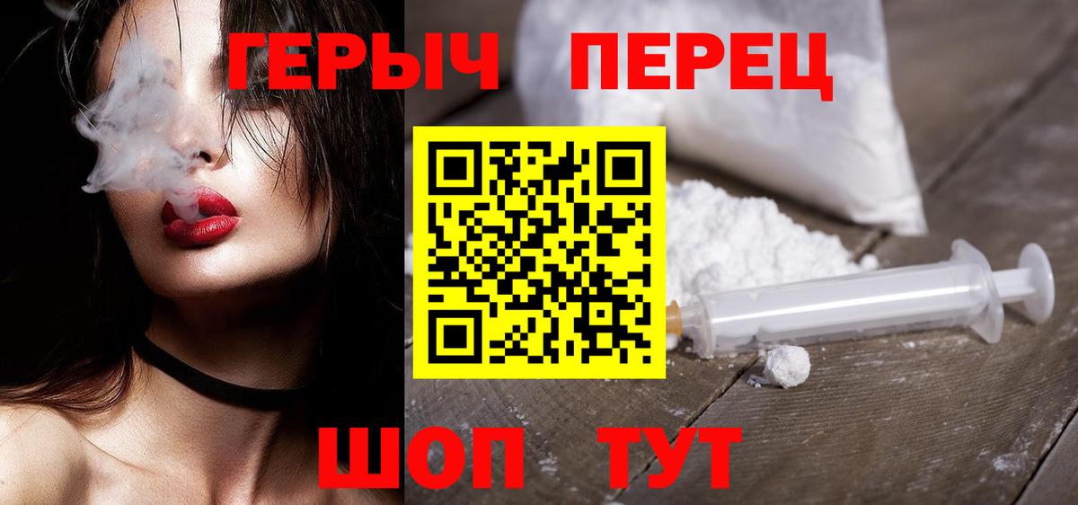 Елабуга  ГЕРОИН герыч  Вход с VPN 