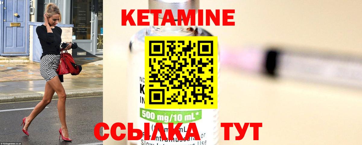 Елабуга  Кетамин ketamine  Вход с VPN  КЕТАМИН ketamine 