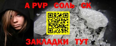 меф Новоалтайск