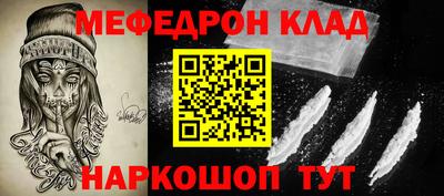 MESCALINE Новоалександровск