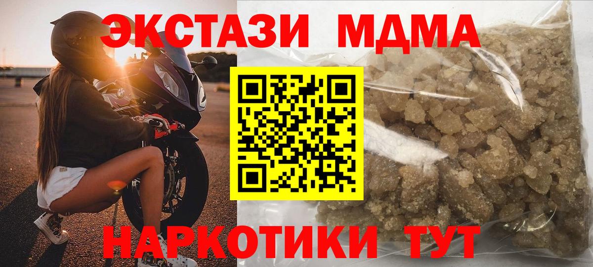Елабуга  MDMA crystal  MDMA VHQ  Вход с VPN 