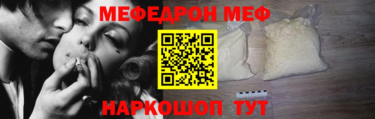 МЕФ мука Елабуга