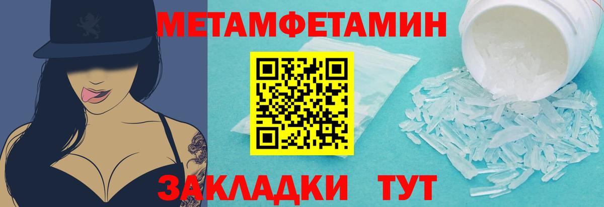 Первитин Methamphetamine Елабуга