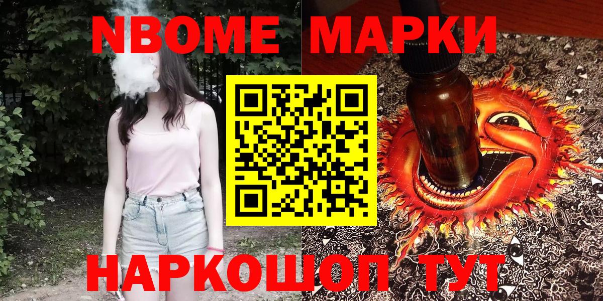Марки 25I-NBOMe 1,5мг  Вход с VPN  Елабуга 