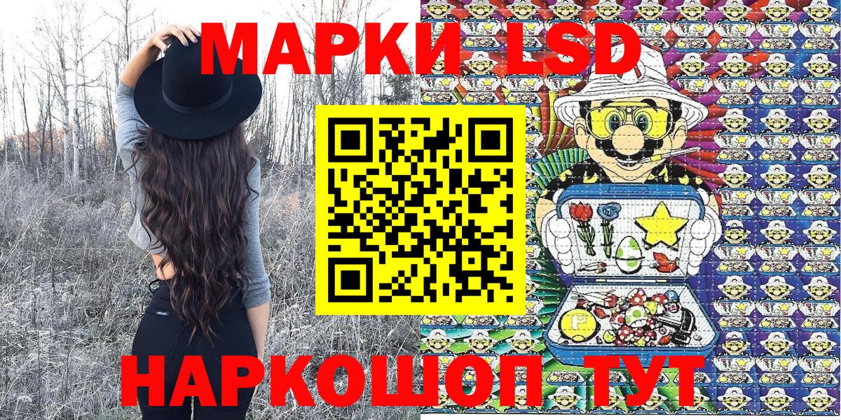 Марки 25I-NBOMe 1,5мг Елабуга