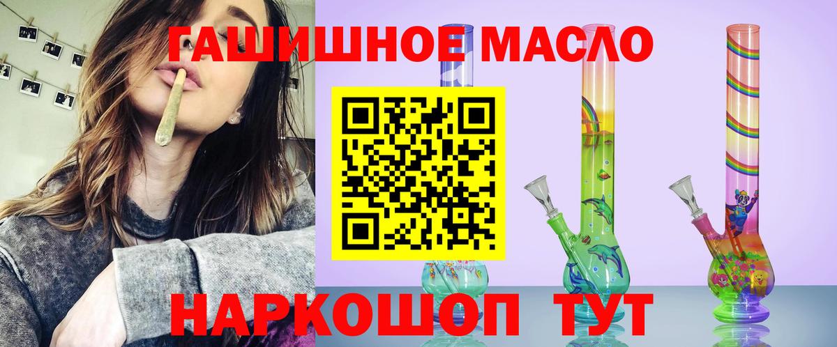 Дистиллят ТГК концентрат  Вход с VPN  ТГК THC oil  Елабуга 