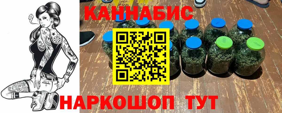 Конопля Amnesia Елабуга